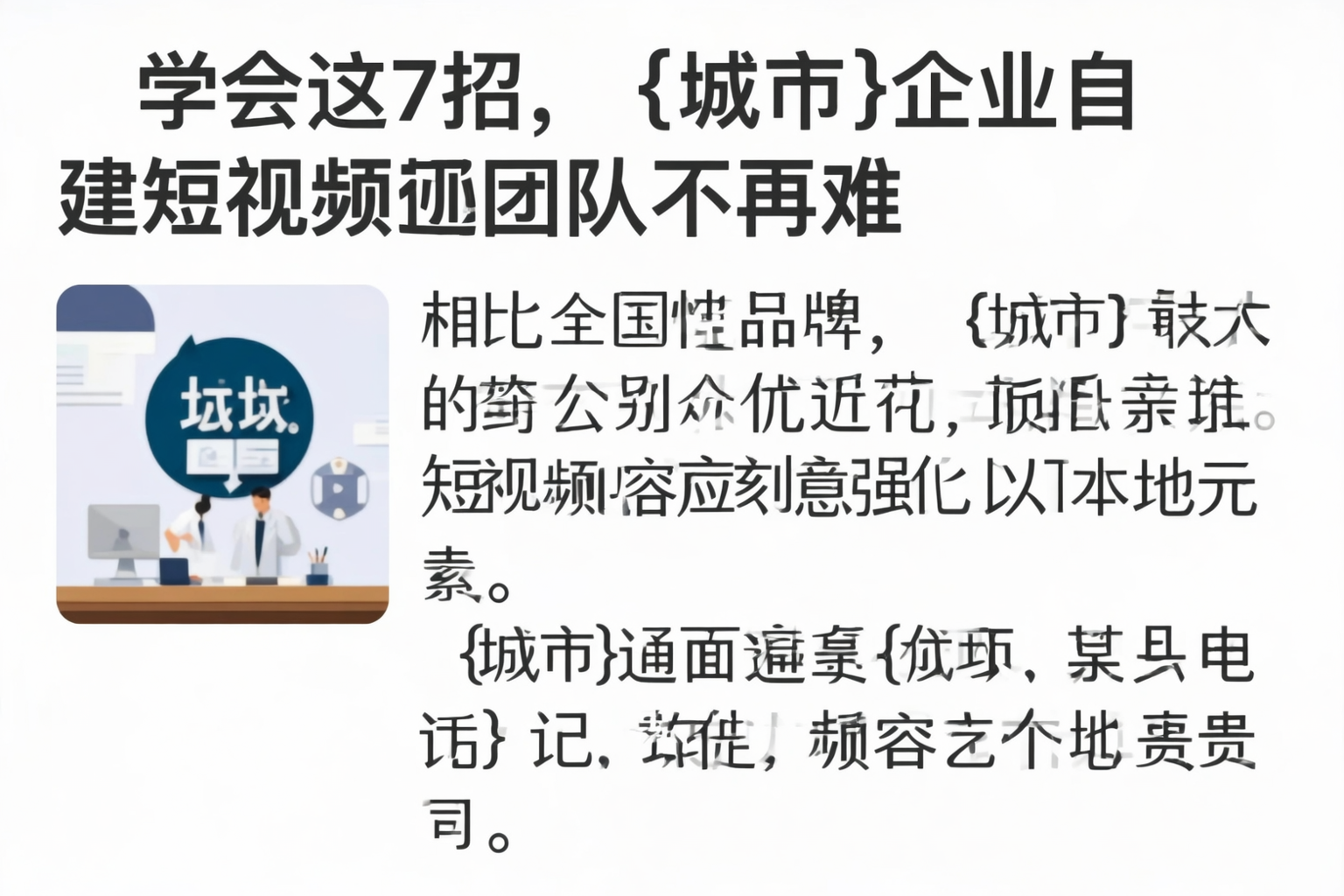 学会这7招，福建企业自建短视频团队不再难